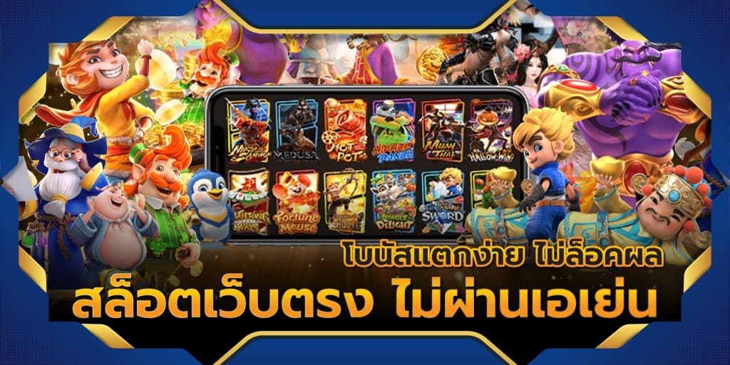 upgobet สล็อต