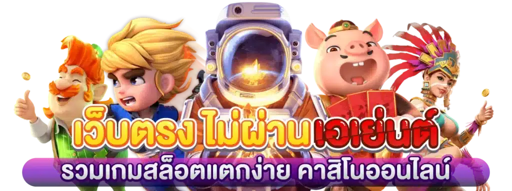 upgobet เว็บตรง